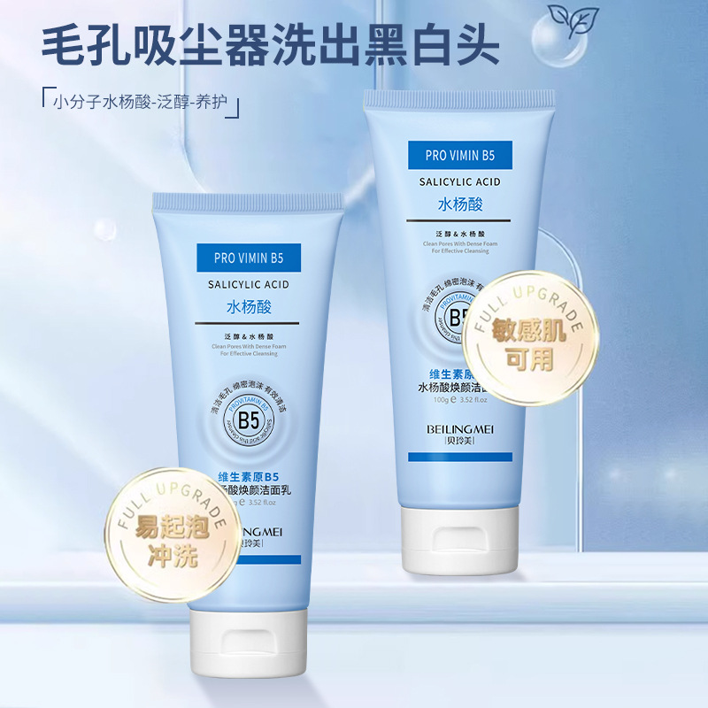 Salicylic Acid Blackhead Remover - Witamina B5 Kwas salicylowy Rozjaśniające mleko