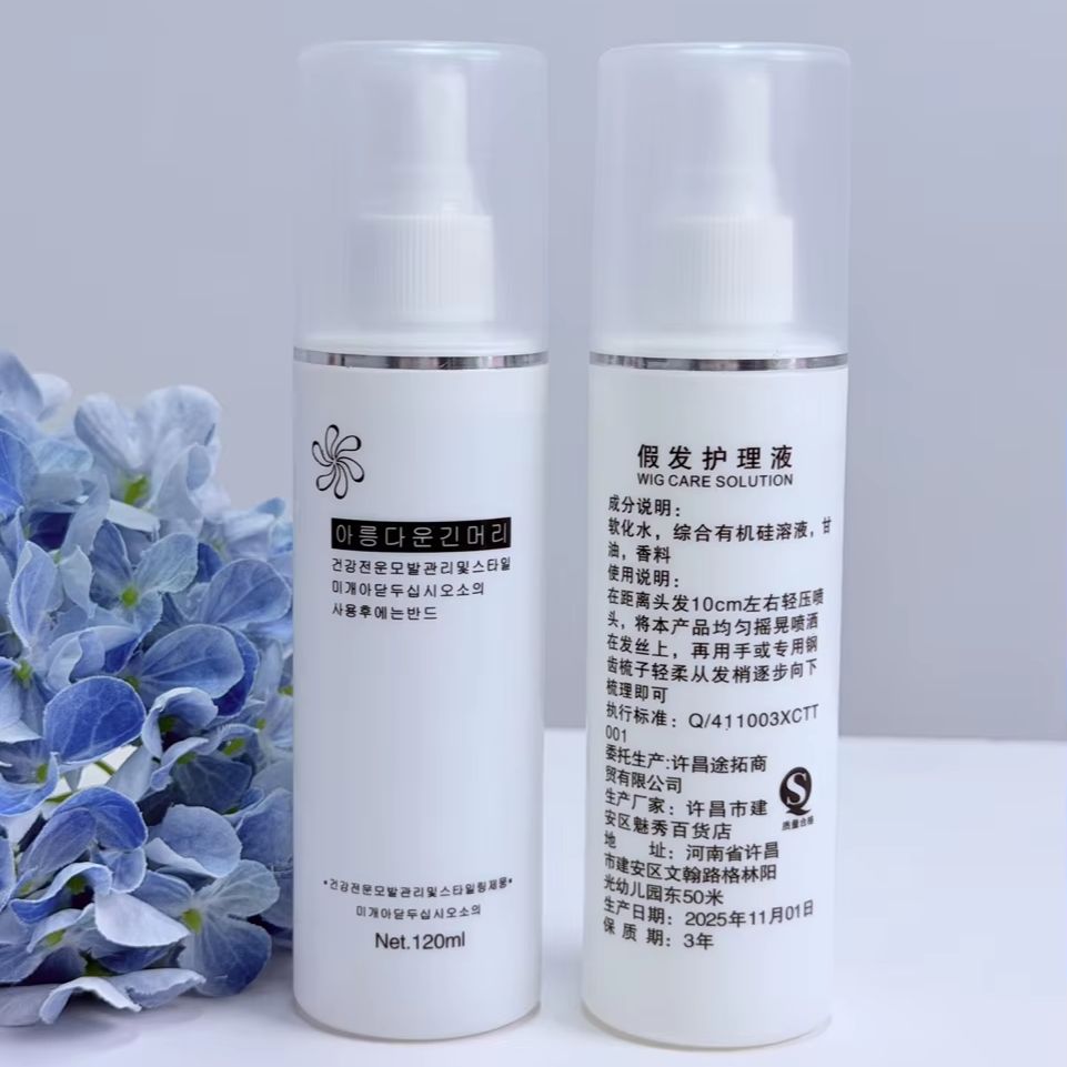 Hair Care - Przenośny spray do rozczesywania peruk z