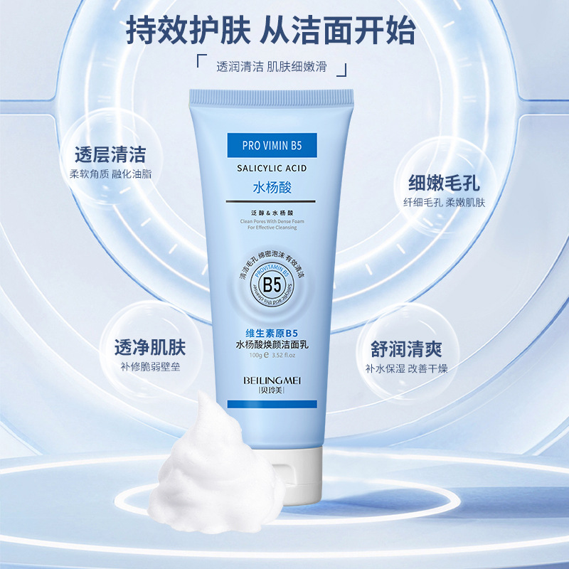 Witamina B5 Kwas salicylowy Ro – Salicylic Acid Blackhead Remover recenzja i cena